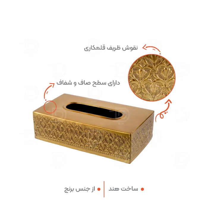 جعبه دستمال کاغذی برنجی ریما کد R-98713