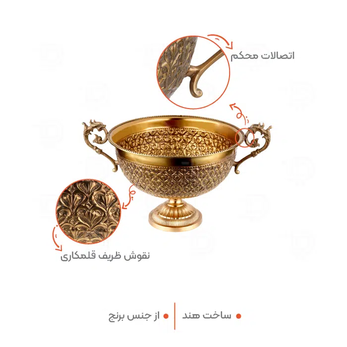میوه خوری برنجی ریما کد 98705