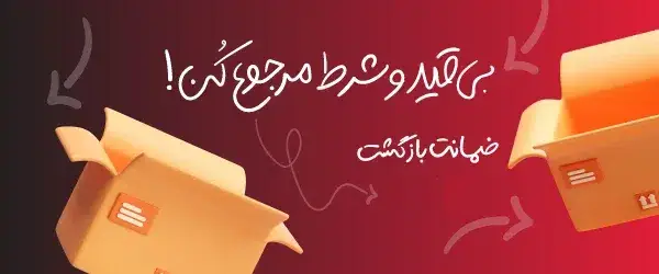 مرجوعی کالا