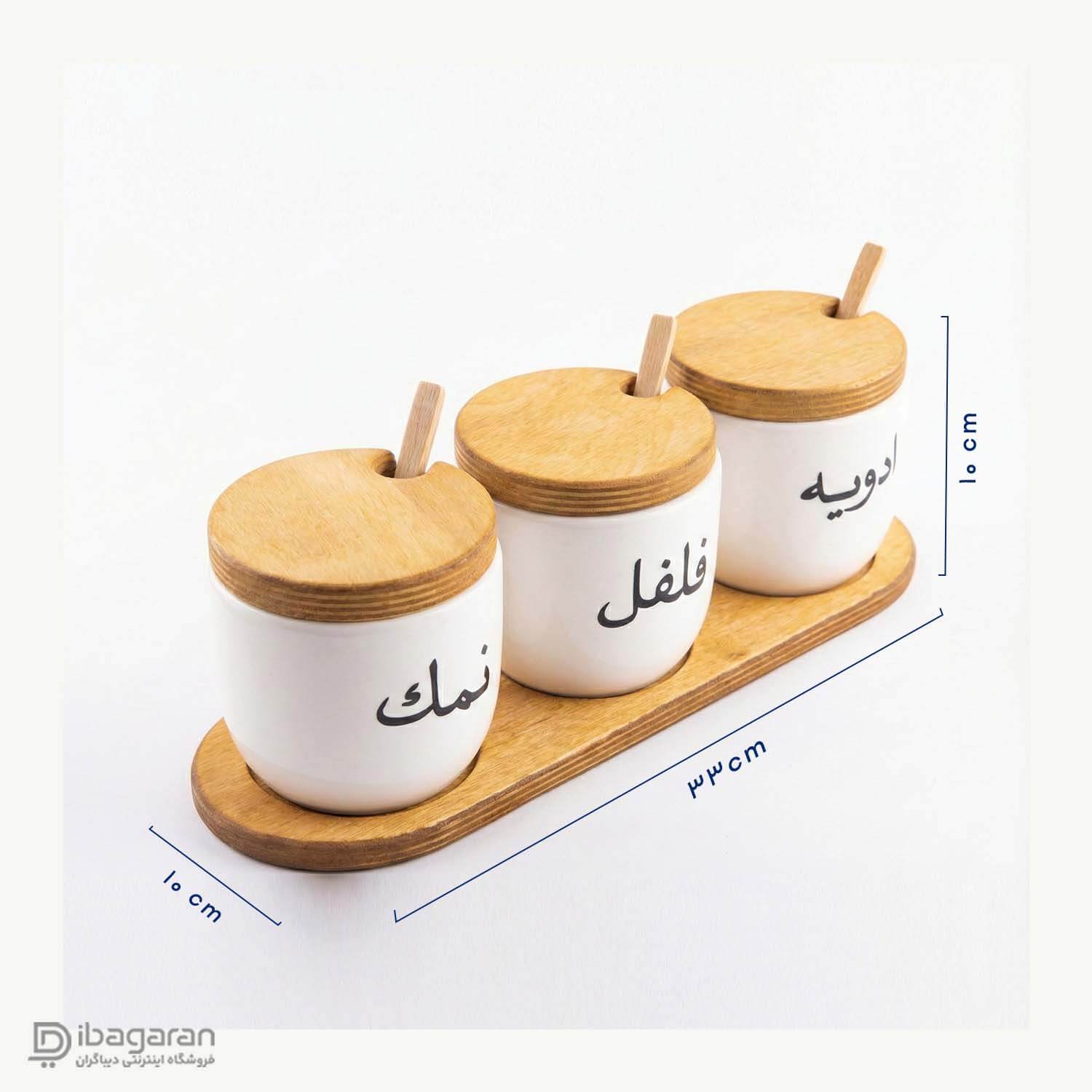 سرویس جا ادویه دلوین مدل 207 - Image 2